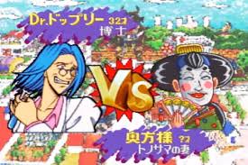 「Dr.ドップリー 進め!対戦ぱずるだま」の画像検索結果