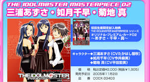 「三浦あずさ THE IDOLM@STER2」の画像検索結果