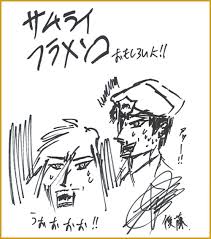 「原塚淳 サムライフラメンコ」の画像検索結果