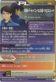 「沙慈・クロスロード 機動戦士ガンダム00 2nd」の画像検索結果