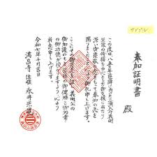 「加護タケシ」の画像検索結果