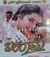Yaava Mohana Murali - Gopalakrishna Adiga Audio CD - Kannada Store® - DVD ... - Balarama-VCD