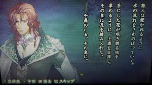 「ナーサティヤ 遙かなる時空の中で4」の画像検索結果