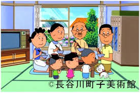 「磯野フネ サザエさん」の画像検索結果