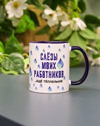 Image result for Кружка ещё цветочки