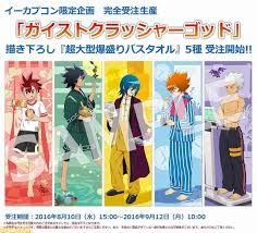 「桜さんご ガイストクラッシャー」の画像検索結果