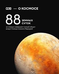 Image result for Планета Меркурий