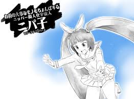 「蝶野攻爵」の画像検索結果