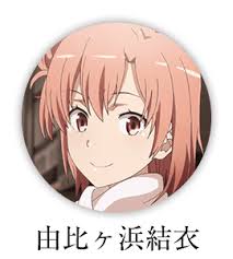 「雪ノ下陽乃 やはり俺の青春ラブコメはまちがっている。」の画像検索結果