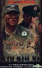 Ren Jian Zheng Dao Shi Cang Sang (DVD) (End) (China Version - l_p1014031641