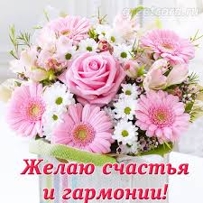 Результат пошуку зображень за запитом "счастья"