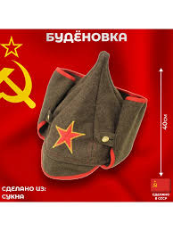 Image result for будёновка