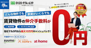 Image result for ハラシマハイツ　【仲介手数料０円】