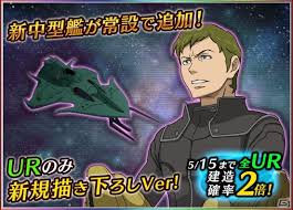 「ノラン・オシェット 宇宙戦艦ヤマト2199」の画像検索結果