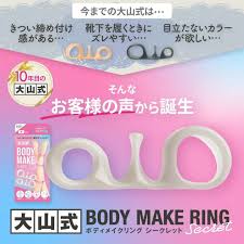 「大山式ボディメイクパッド」の画像検索結果