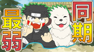 「犬塚キバ」の画像検索結果