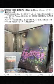 「野獣先輩 真夏の夜の淫夢」の画像検索結果