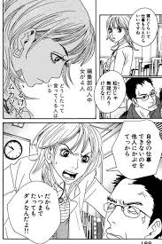 「野川由実」の画像検索結果