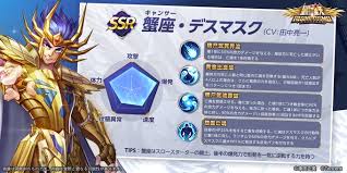 「蟹座のデスマスク」の画像検索結果