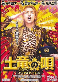 「宝町雨彦 土竜の唄」の画像検索結果