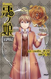 「ネメシス=スドウ ネメシスの銃口」の画像検索結果