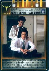 「北岡秀一」の画像検索結果