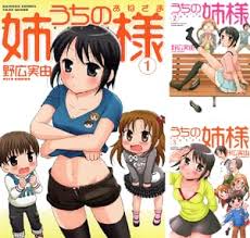 「道上帆南 崖っぷち天使マジカルハンナちゃん」の画像検索結果