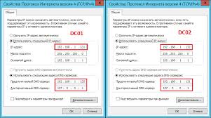 Image result for как настроить DC