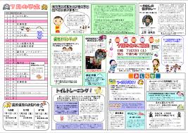 Image result for 保育園7