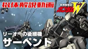 「トレーズ・クシュリナーダ 新機動戦記ガンダムW」の画像検索結果