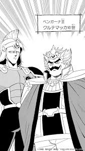 「へろへろ ダイの大冒険」の画像検索結果