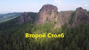 Image result for Красноярские Столбы