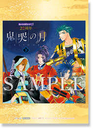 「リズヴァーン 遙かなる時空の中で3」の画像検索結果