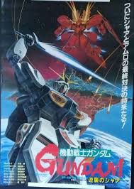 「ミライ・ノア 機動戦士ガンダム 逆襲のシャア」の画像検索結果