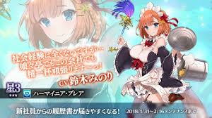 「ハーマイニア」の画像検索結果