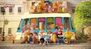 Image result for Гурвинек