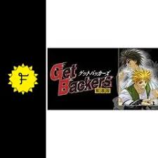 「不動琢磨 GetBackers-奪還屋-」の画像検索結果