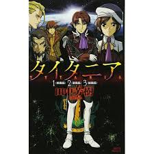「ジュスラン・タイタニア タイタニア」の画像検索結果