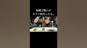 Image result for あめくん4004