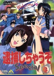 「小早川美幸 逮捕しちゃうぞ」の画像検索結果