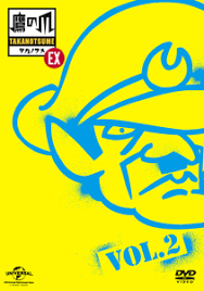 「フィリップ 秘密結社鷹の爪」の画像検索結果