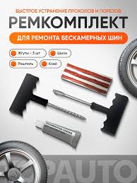 Image result for Рем.набор (универсальный) №4 4612742110051