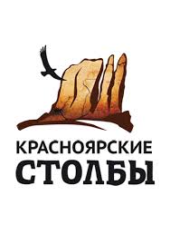 Image result for Красноярские Столбы