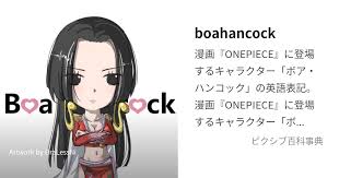 「ボア・ハンコック ONE PIECE」の画像検索結果