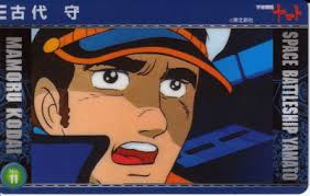 「古代　守 宇宙戦艦ヤマト」の画像検索結果