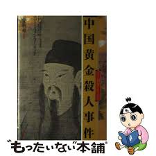 「ファン・ヒューリック」の画像検索結果