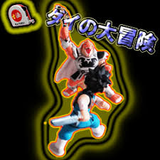 「ずるぼん ダイの大冒険」の画像検索結果