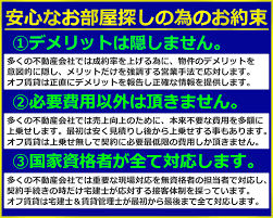 Image result for 布田６－２－８　貸家　【仲介手数料０円】