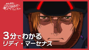 「リディ・マーセナス」の画像検索結果