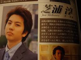 「芝浦淳 仮面ライダー龍騎」の画像検索結果